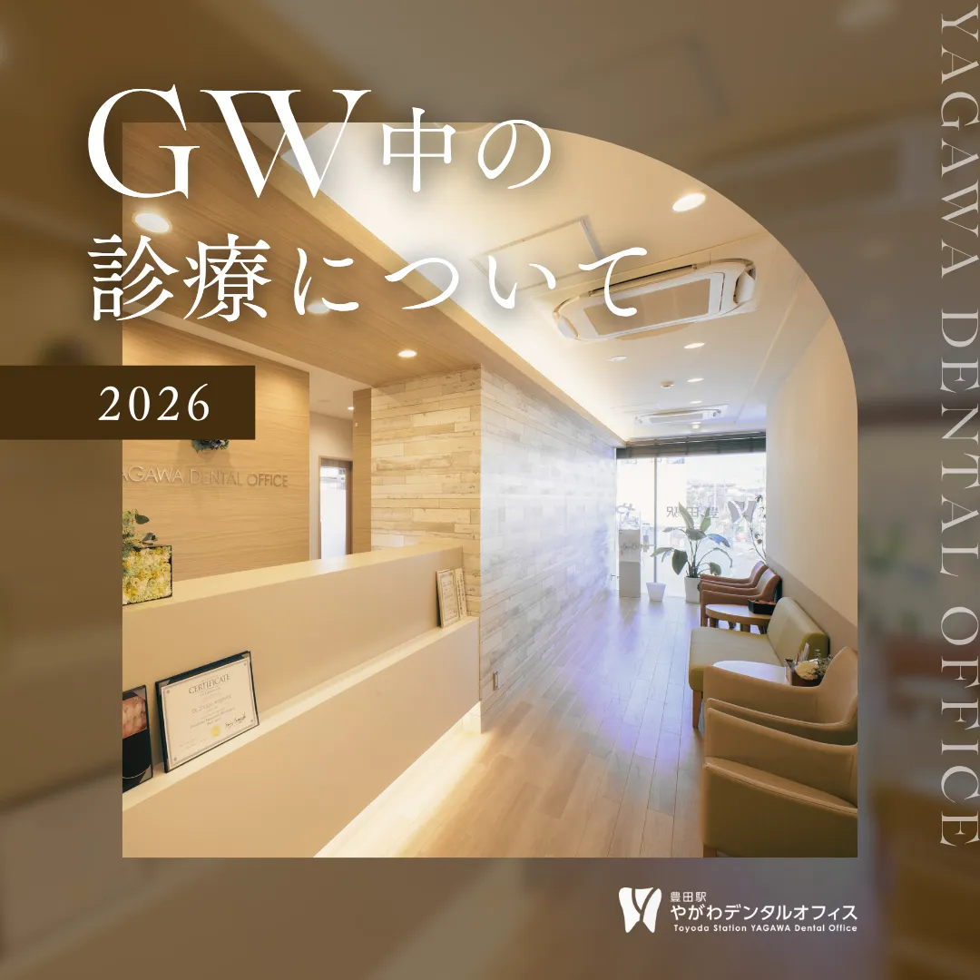GW中の診療について2026年 (1)