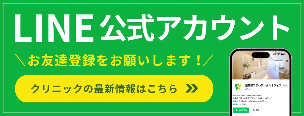LINE公式アカウントバナー